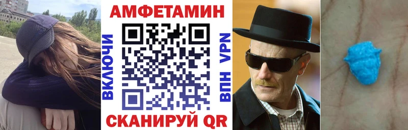 АМФЕТАМИН Розовый купить закладку Калининец