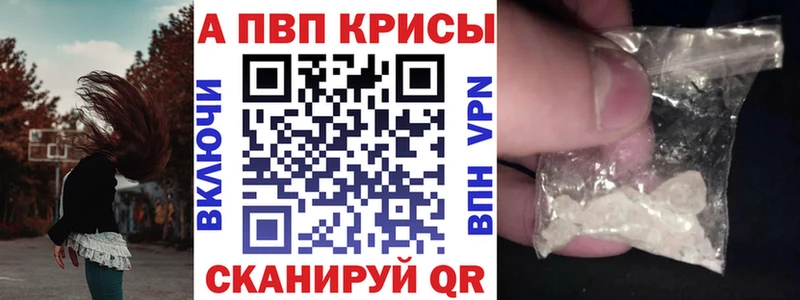 купить   Калининец  Alfa_PVP Crystall 