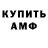 Амфетамин 97% LegendaryFy