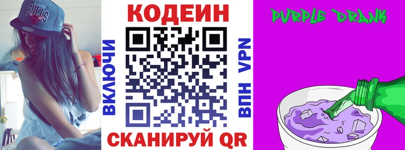 MEGA ссылка  Калининец  Кодеин Purple Drank 