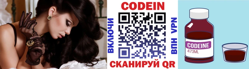 Кодеин Purple Drank Калининец