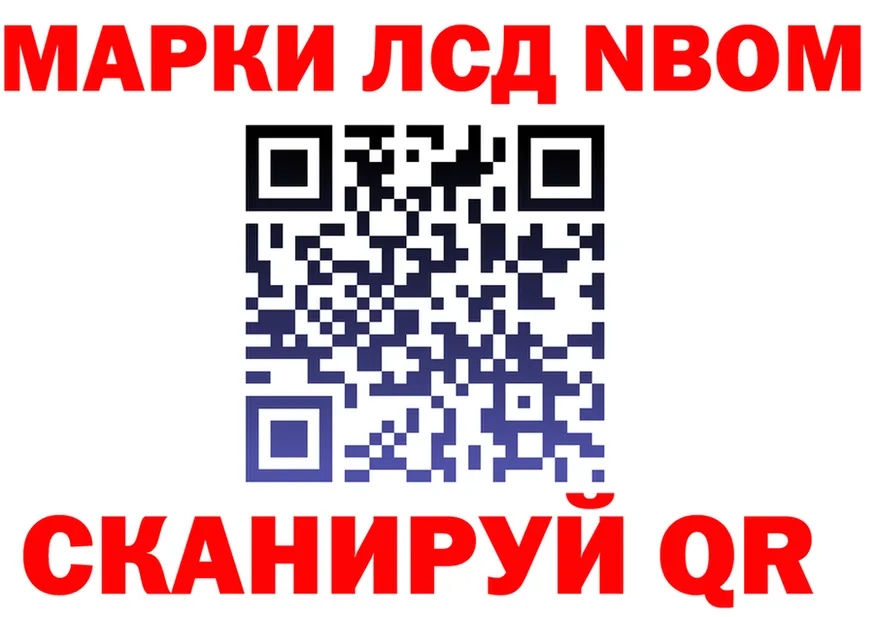 Марки N-bome 1,8мг вход darknet blacksprut Калининец