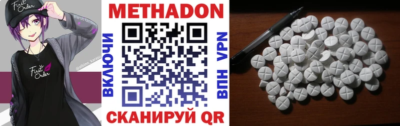МЕТАДОН methadone  блэк спрут   Калининец  купить  